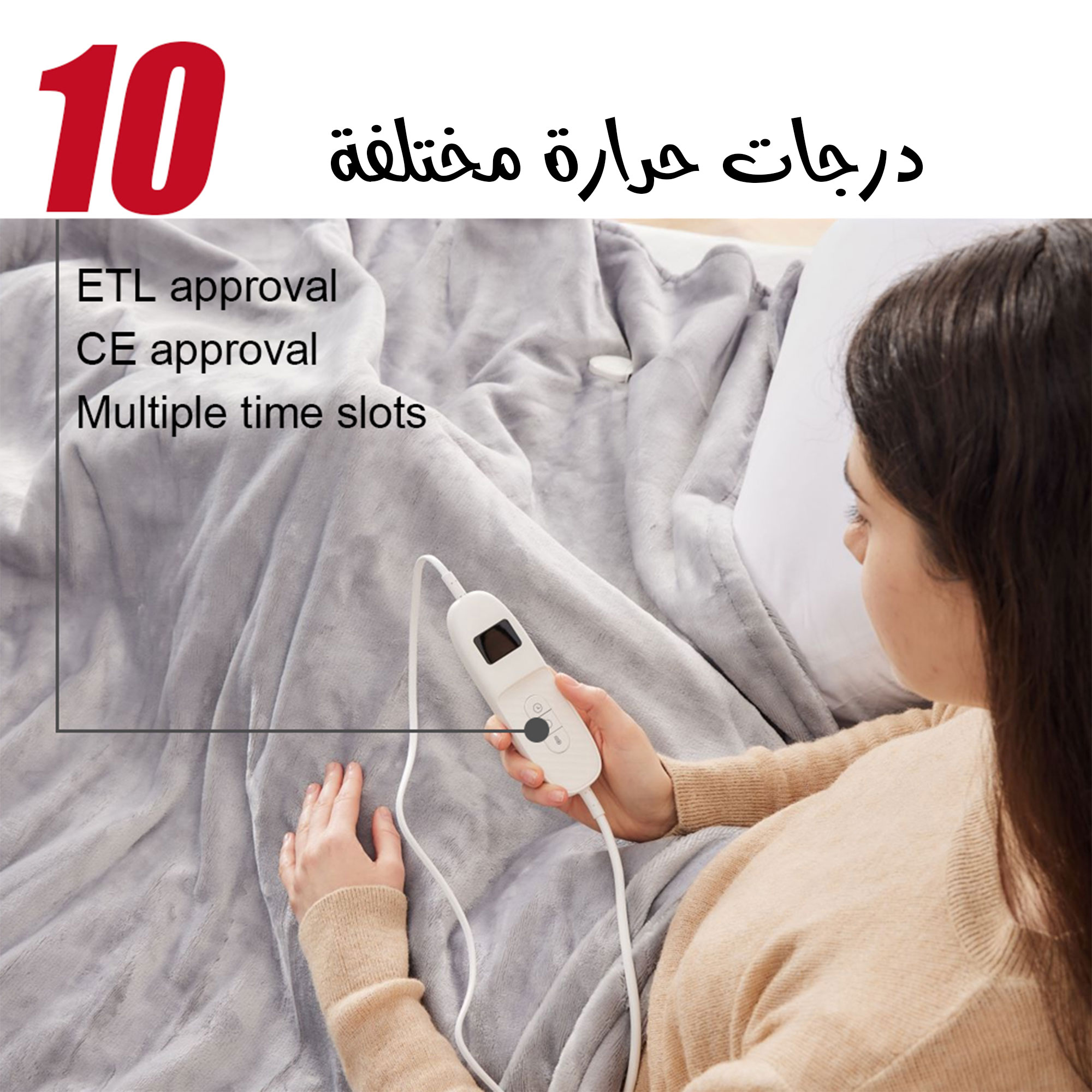 بطانية حرارية كهربائية فاخرة مقاس 200 × 150 سم - Image 5