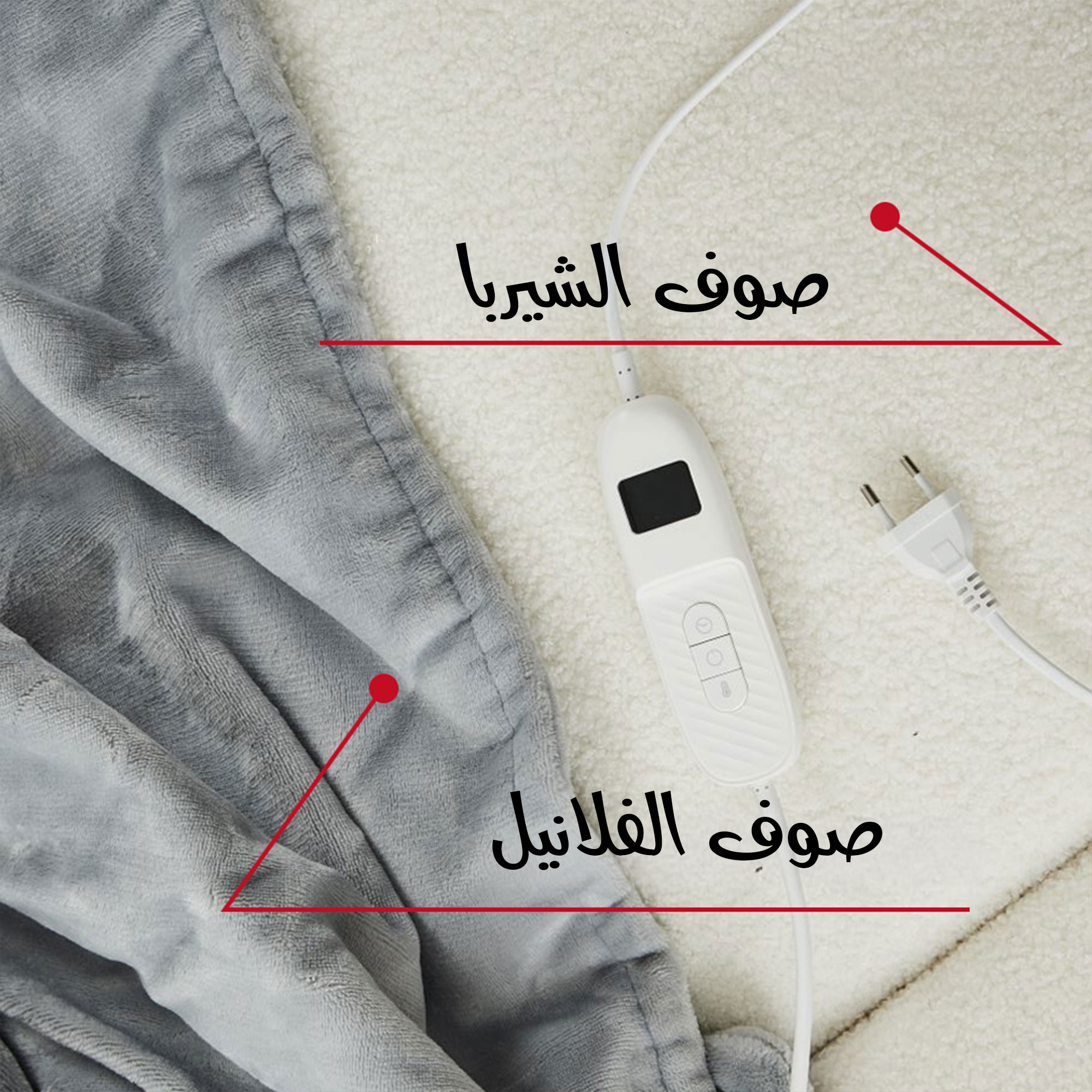 بطانية حرارية كهربائية فاخرة مقاس 200 × 150 سم - Image 3
