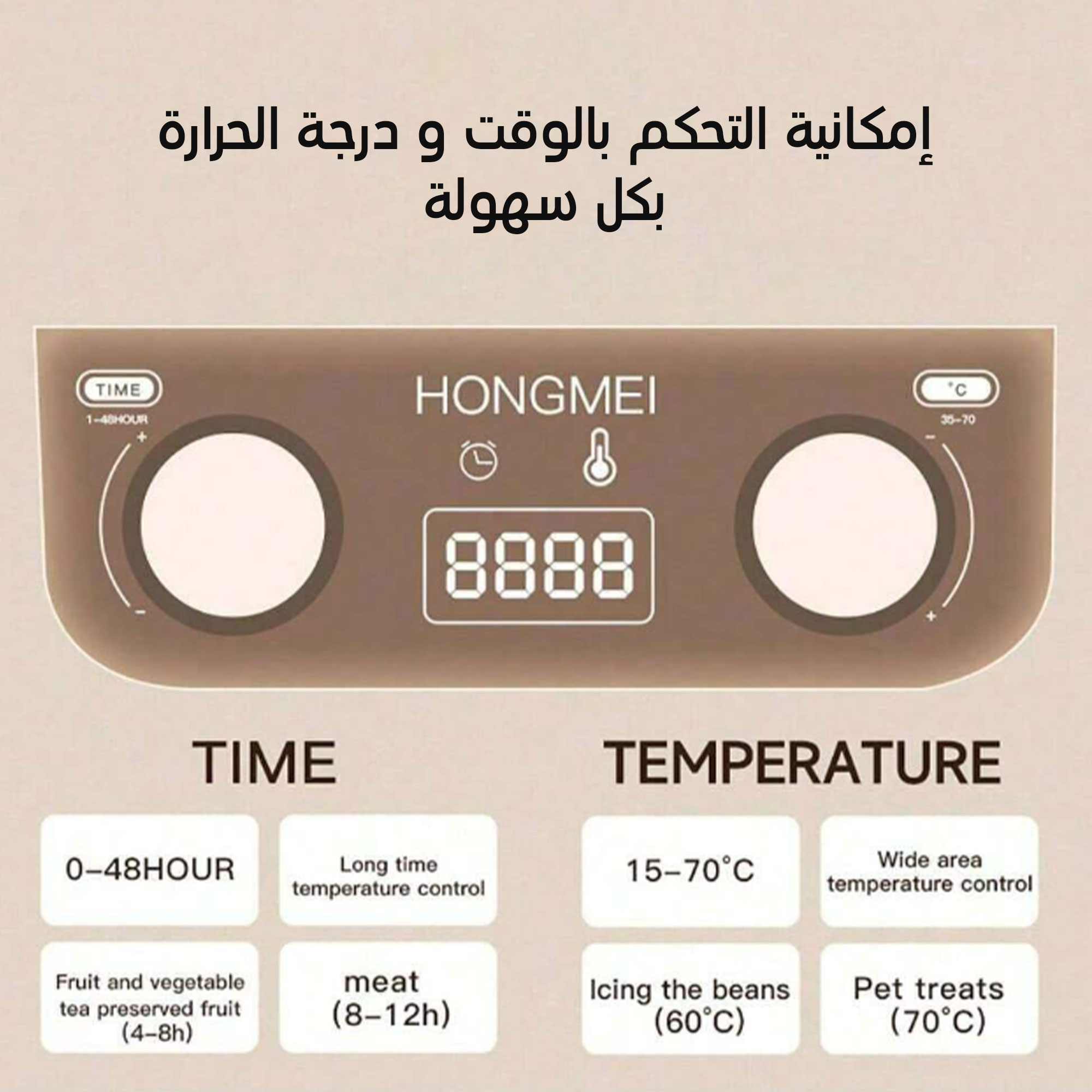 مجفف الطعام و الفواكه متعدد الوظائف - Image 2